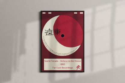 Custom Record Poster